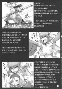 (C82) [A・S・G Group (Misonou)] Katai Onna Hpdo Moeagaru!! "Urokoteki naImide" (Dragon Quest Monsters)