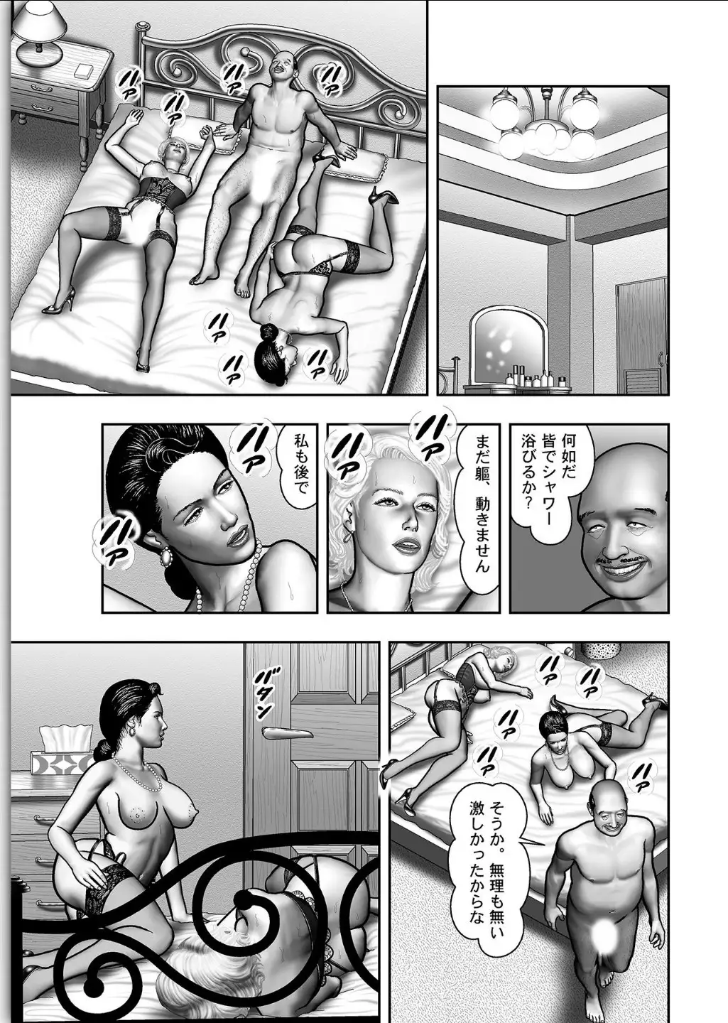 Haha no Himitsu | Secret of Mother Ch. 1-39