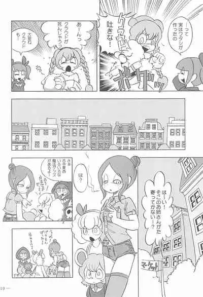 [Furaibou Studio (Marimo Rio, Chongera)] Cinnamon‐ist (The Marshmallow Times)