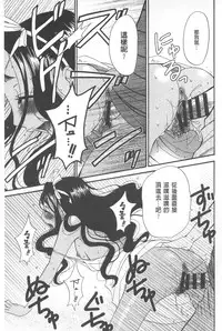 [Gotoh Akira] 21 Ji no Onna ~Camera no Mae no Mesuinu~ | 21時之女 ~鏡頭前的牝犬~ [Chinese]