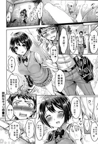 [Okumoto Yuuta] Binetsu na Kyorikan (COMIC Kairakuten BEAST 2015-11) [Chinese] [绅士仓库汉化]