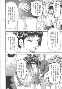 Comic Mujin 1999-12