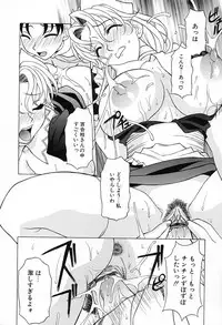 [Kagura Yutakamaru] Aero