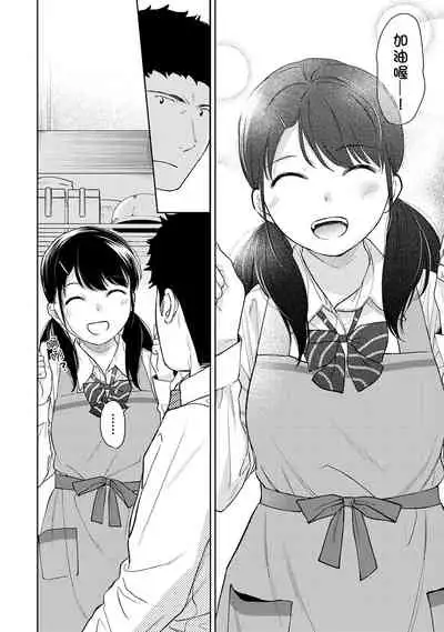 [Fumitsuki Sou] 1LDK+JK Ikinari Doukyo? Micchaku!? Hatsu Ecchi!!? | 1LDK+JK 突然間展開同居？ 極度貼近！？初體驗！？ Ch. 18-29 [Chinese] [禁漫漢化組]