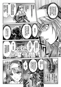 [Rindou, Kusunoki Rin] Nengoku no Liese Inzai no Shukumei ch.1-3 [Digital] [Chinese] [这很恶堕 x Lolipoi汉化组]