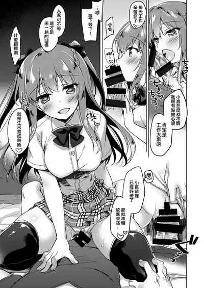 [FRAC (Motomiya Mitsuki)] Maybe I Love You 總集篇 [Chinese] [夢之行蹤漢化組] [Digital]