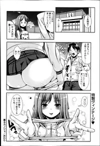 COMIC Masyo 2014-04