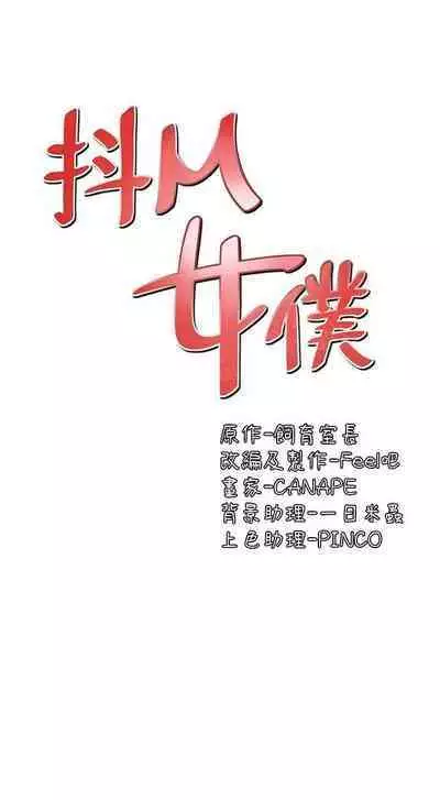 Elf Who Likes to be Humiliated Chapters 1 to 10