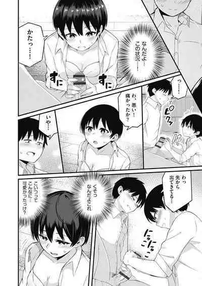 Motto Zenbu Shitte Hoshii