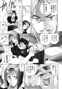 [Watari Kazuya] Amazoness Kid