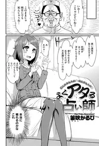 COMIC Kairakuten XTC Vol.05