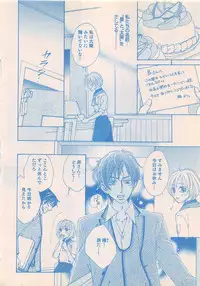 Renai Bijin if 2011-10