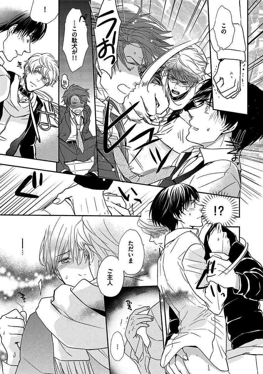 BOY'S Pierce Kaihatsu Shitsu vol.16 Zettai Zetsurin