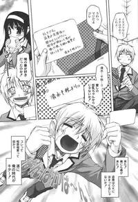 [Nishizaki Eimu] Fujun na Houkago [Digital]