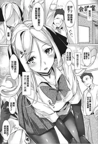 [IAPOC] Netsuretsu!? na Hitomi [Chinese] [篆儀通文書坊漢化]