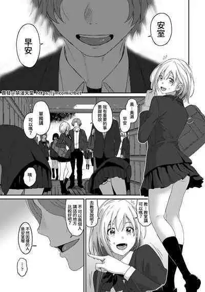 Itaiamai | 痛苦的甜蜜 Ch. 1-23