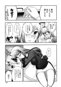 [Ohmi Takeshi] Gekkan Aikawa Henshuuchou 2