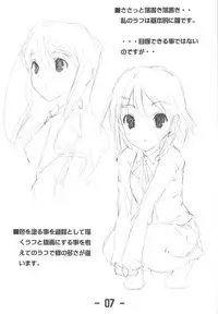 (C77) [CHARINKO FOX] Jitensha Sougyou