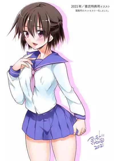 Osananajimi JC ga Sekkyokuteku sugiru