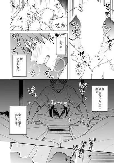 "Asoko no Kyunkyun ga Tomaranai noo...!" Baretara Out!? Dansou Kyonyuu ♀ to Chikan Manin Densha 15