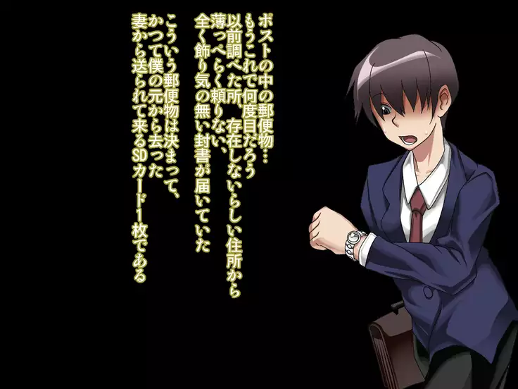 saiai no tsuma wa, tonari no heya de.