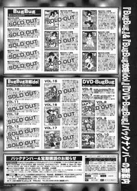 BugBug 2009-03 Vol. 175