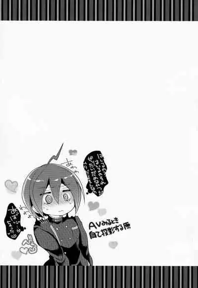 Boku wa Kimi ni Chuu Dashi sa Retai.