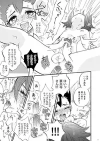 Apollon+ / Nozomu Narumiya - G3! ~Grand Fire 3P Hon~ (Inazuma Eleven)