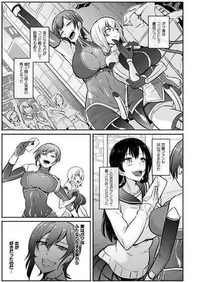 2D Comic Magazine Futanari Ningen Bokujou Shibo Sei & Naedoko Heroine Tairyou Nyuuka! Vol. 1