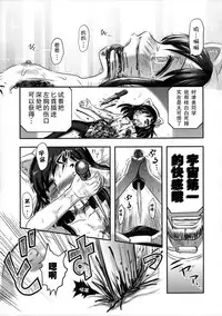 (C89) [Uzigaya (Uziga Waita)] Shijimi-chan Uchuu Ichi! [Chinese] [巫毒汉化组]