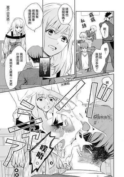 [霧吹弥生漢化组][三角ペンチ]可怕的臭臉君對貓很癡迷