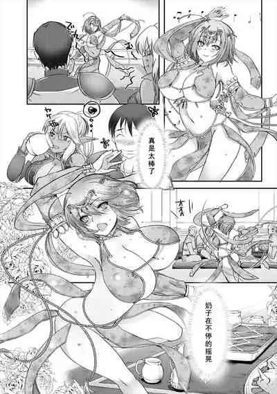 Kyonyuu Fantasy 2 if Ch. 2