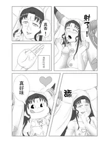 (FF33) [MOUYA] KOI NO COCORO (Fate/Grand Order]) [Chinese]