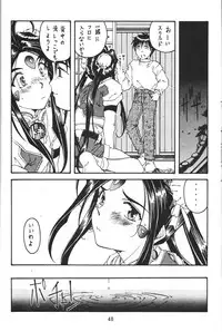 (C47) [RPG Company] Jiyuu Tamashii (Sailor Moon, Ah! My Goddess)