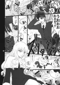 (C74) [PURIMOMO (Goyac)] Fuuun Sakura Shiro -Zenpen- (Fate/hollow ataraxia)