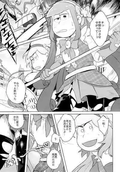 KaraIchi Yagai Play Anthology "Osoto de Asobo"