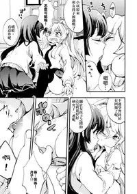 [Gouda Nagi] Himitsu no Tokage Hime 2 (2D Comic Magazine Yuri Ninshin Vol. 4) [Chinese] [沒有漢化] [Digital]