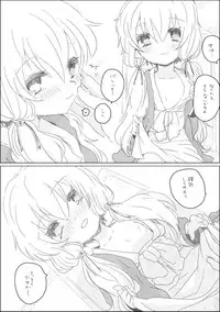 [we53] Yukari-chan to (VOCALOID)