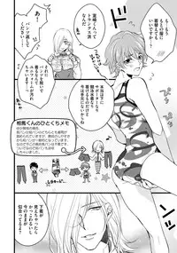 [Anthology] Sportsman no Dankon to Boy's Love [Digital]