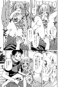 [Anthology] LQ -Little Queen- Vol. 2 [Digital]