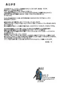 (C92) [Time-Leap (Aoiro Ichigou)] Shoushin no Boku to Oshi ni Yowasugiru Moto Seijo-sama to... (Fate/Grand Order)