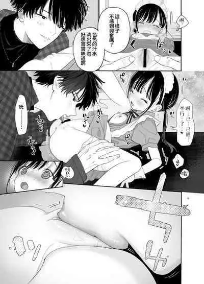 [S-Size (Shinachiku)] Matatabi-sou no Shiro-kun - Bunkasai no Maid-san | 木天蓼庄的白先生-文化祭的女仆小姐 [Chinese] [月像汉化黑暗面] [Digital]