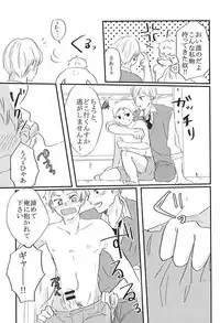 (Neko Masshigura! 3) [Babaroa Peropero (Ichi)] Kimi to Yume no Tsuzuki o. (Haikyuu!!)