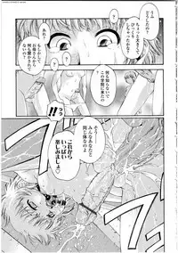 [Anthology] Futanarikko Love 9