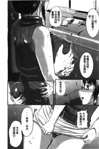 [Kusatsu Terunyo] Pakopako Shichau [Chinese]