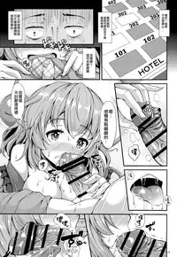 (C89) [Rocket Chousashitsu (Koza)] KoiFla Dream Party (Touhou Project) [Chinese] [Sheffiled個人漢化]