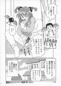 [Yasui Hirosato] Gekkoukan Gikyoku