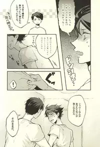 (SPARK10) [Snow Peach, N Kyoku, S Kyoku (Mipoko, Nori, Sayo)] Maketa Kata ga Hitotsu Dake Iu Koto o Kiku Game (Haikyuu!!)