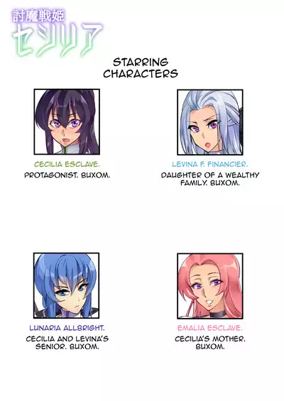 [Hatoba Akane] Touma Senki Cecilia Ch. 1-19 | Demon Slaying Battle Princess Cecilia Ch. 1-19 [English] {EL JEFE Hentai Truck}