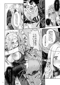 (SC2017 Winter) [Kaze no Gotoku! (Fubuki Poni)] Hajimete no Sekaiju 2 (Sekaiju no Meikyuu)